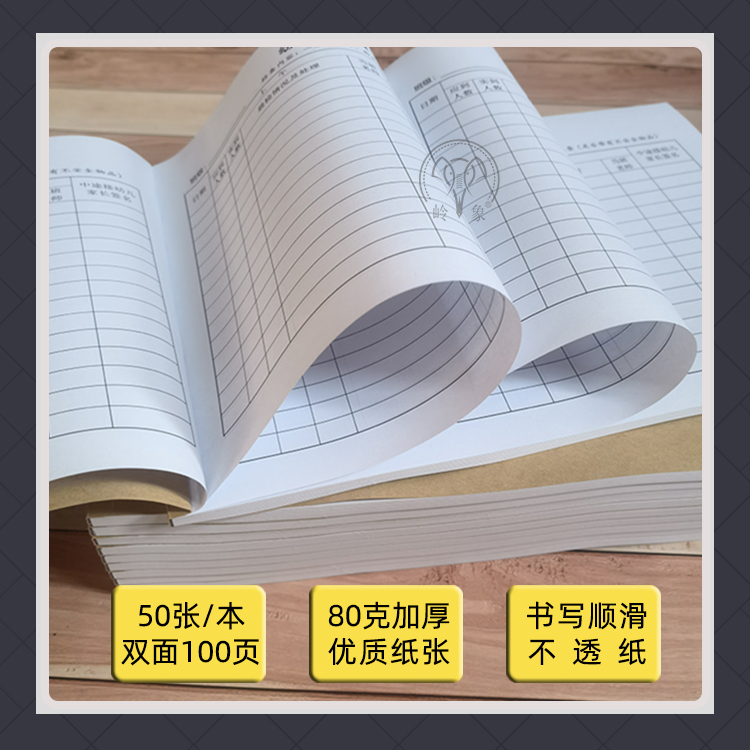 药房温湿度记录本表医院冷库低温恒温工作手册仓库温度湿度日志薄