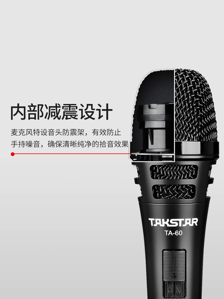 Takstar/得胜TA-60有线话筒动圈麦克风K歌演出手持直播专用喊麦DJ - 图2