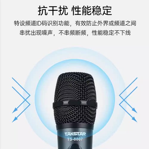 Takstar/得胜 TS-8807无线话筒手持式1拖2调频U段麦克风舞台演出 - 图1