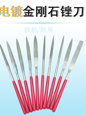 金刚石锉刀 合金锉刀整型小锉金刚锉 电镀金刚石什锦锉刀