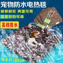 Pet Electric Blanket Underdog Electric Bedding Dog Nest Thermostatic Control Cat Warming Waterproof and Anti-Grip Heating Pad Adjustable