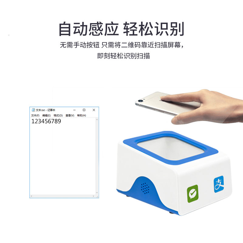 扫码支付盒子扫码枪条码二维码扫描超市收银小白盒灵敏微信宝收款 - 图1