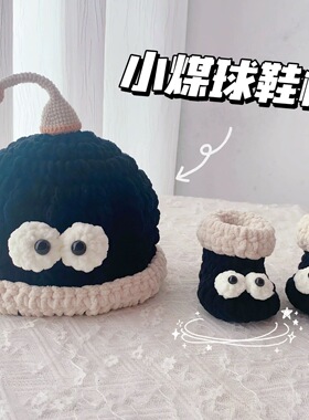 小猪小王子毛线帽子手工钩织编织diy鞋帽宝宝材料包自制钩针礼物