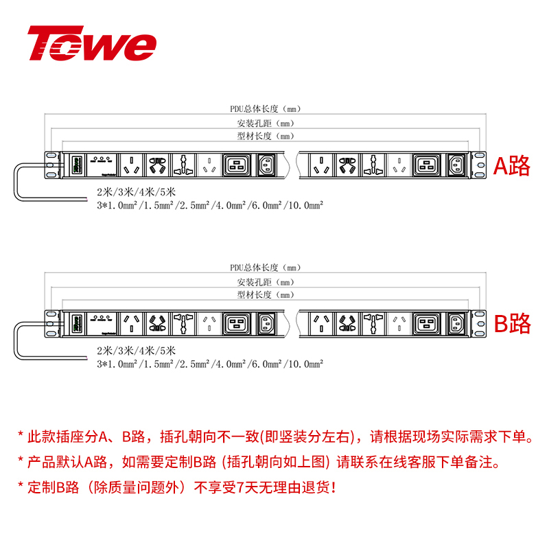 TOWE同为欧标IEC插座PDU插排10A/16A/32A大功率机柜排插可自接线