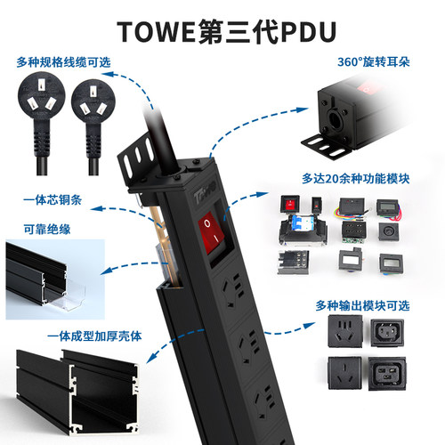 TOWE同为PDU机柜电源插座16A插线板8位防雷排插工业电源分配单元 - 图1