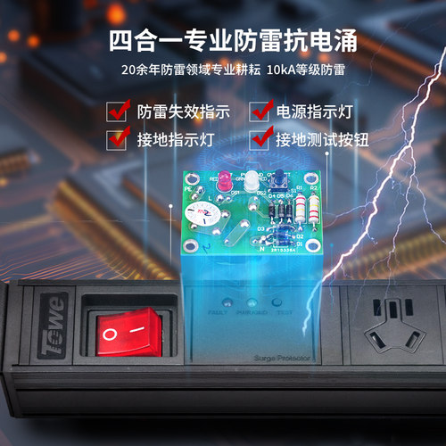 TOWE同为PDU机柜插座8位10A万用孔插座19英寸机柜横装工业排插 - 图0
