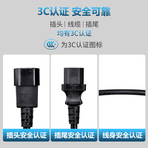 TOWE同为C13-C14-C15电源线pdu机房服务器电源延长线c13转c14