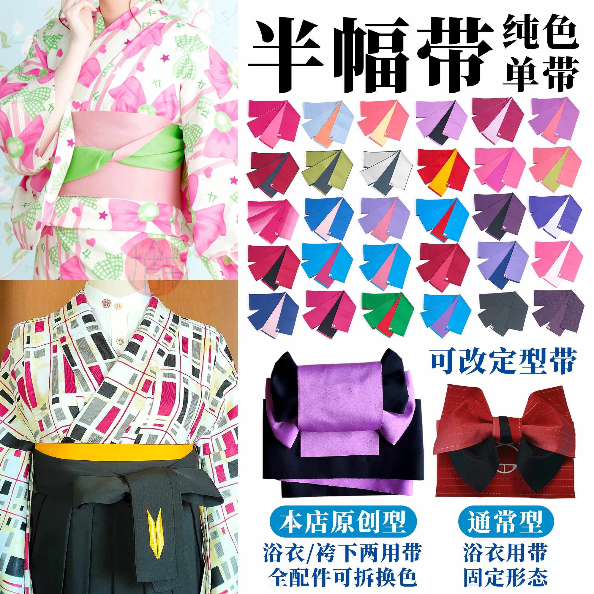 和服浴衣半幅带-新人首单立减十元-2022年4月|淘宝海外 和服浴衣半幅带-新人首单立减十元-2022年4月|淘宝海外