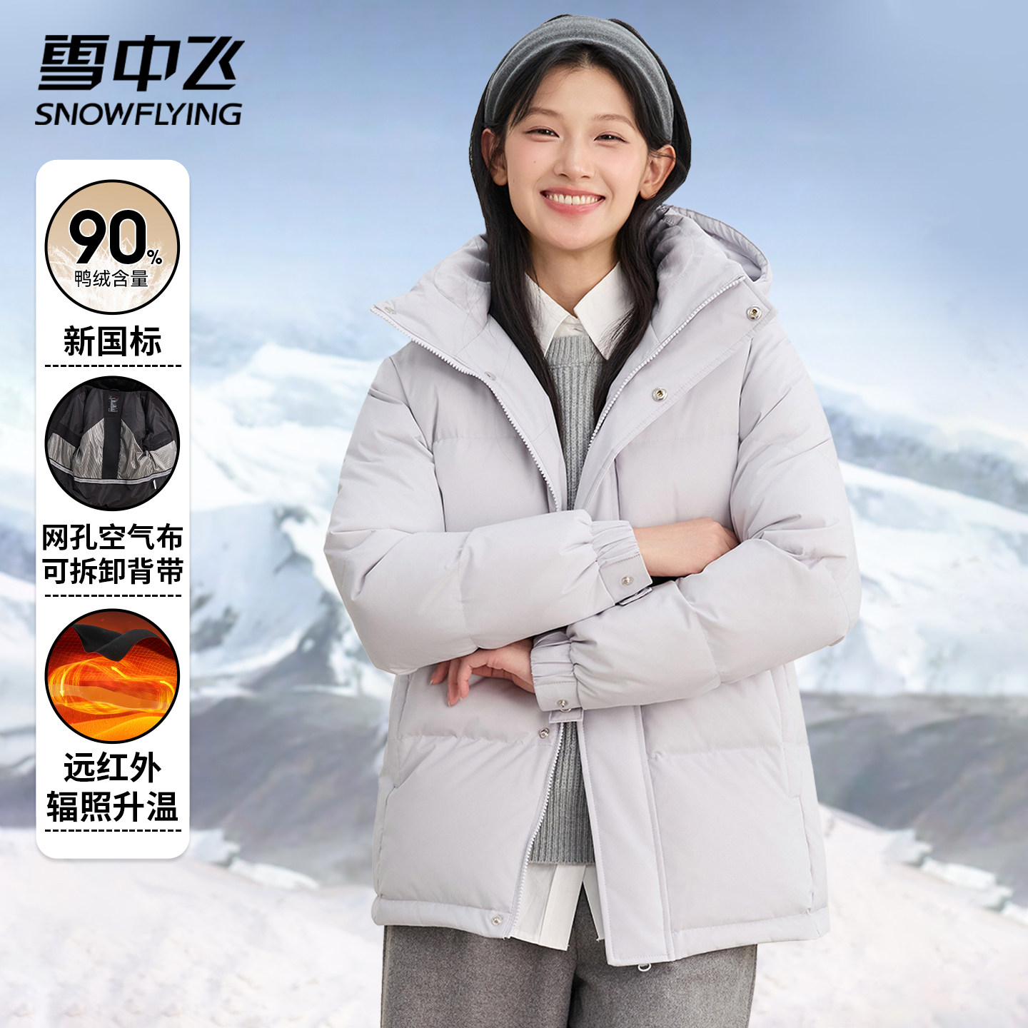 雪中飞短款连帽羽绒服男女2025新款秋冬季户外加厚保暖情侣面包服