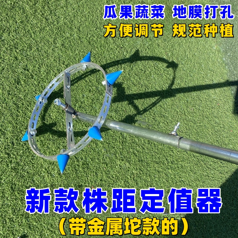 株距定植神器手推式地膜专用烟苗西瓜香瓜蔬菜金属坨20-75厘米可,淘宝优惠券,粉丝福利购,淘宝优惠卷