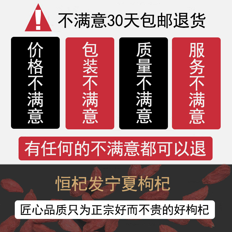发2斤正宗宁夏中宁红特级500g枸杞 恒发食品枸杞