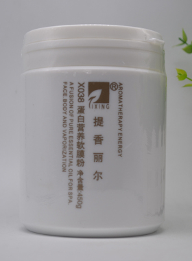 蛋白营养TIXING华新精油面膜粉