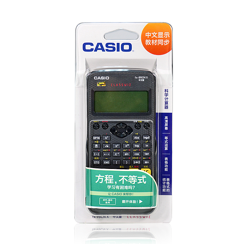 CASIO卡西欧FX-95CN X中文函数计算器一二建注会会计 造价考试机 - 图3