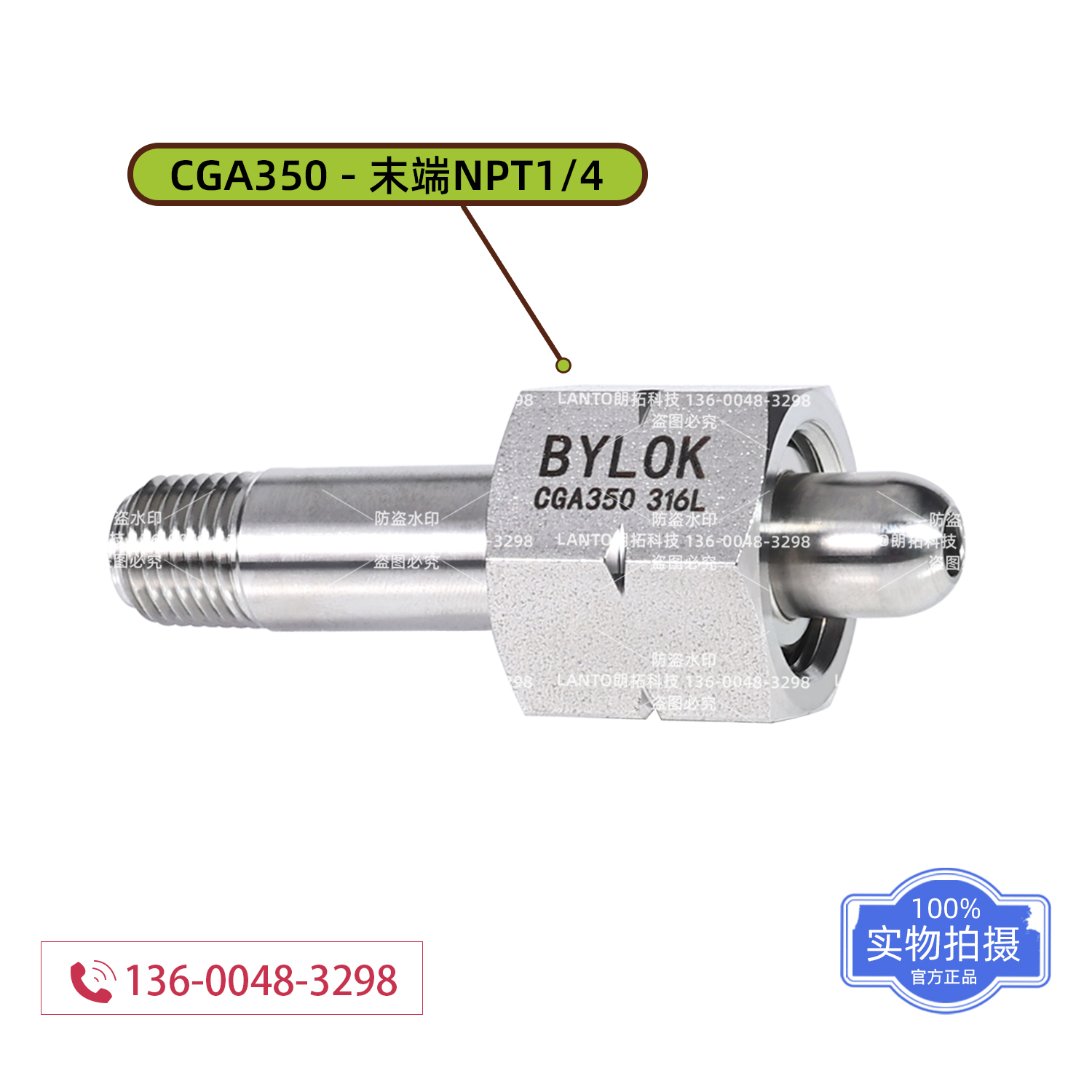 316L不锈钢CGA180/300/330/320/326/350/580/660钢瓶接头焊杆1/4 - 图1