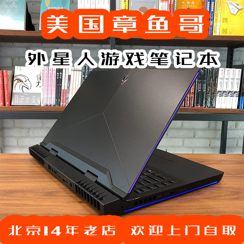 独显吃鸡 R4 寸 15 游戏本 17R5 笔记本电脑 Alienware 美国章鱼哥外星人 独显吃鸡 R4 寸 15 游戏本 17R5 笔记本电脑 Alienware 美国章鱼哥外星人
