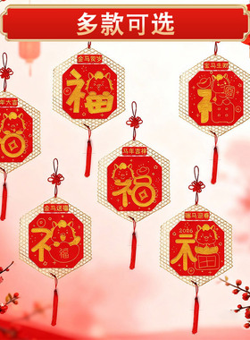 马年吉祥挂饰礼物手工diy新年镂空儿童学生新年春节元旦公益活动