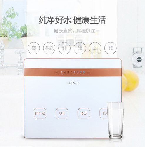 苏泊尔净水器家用健康直饮机自来水过滤厨房净化智能反渗透R9702 - 图2