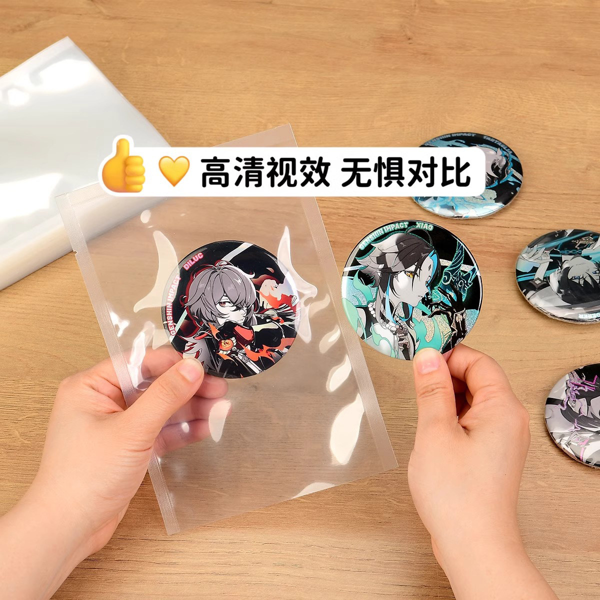 吧唧烫膜工具套装热缩膜吧唧袋高透明加厚谷美保护套胸章徽章袋子,淘宝优惠券,粉丝福利购,淘宝优惠卷