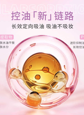 滋色定妆膏控油清透持久清透防水