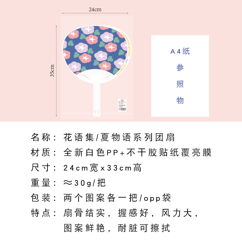 2把夏季卡通塑料扇子夏天清凉手摇风扇日用韩版原创便携纸扇可爱