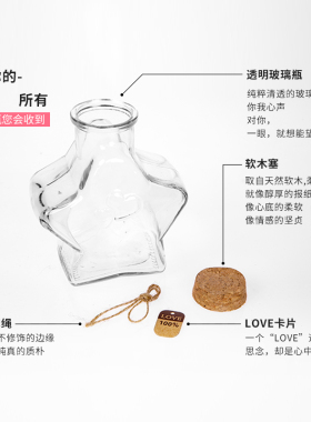 装饰木塞玻璃漂流许愿瓶五星瓶