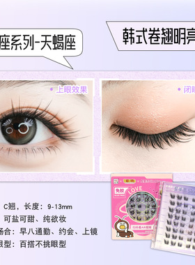星美奈韩系睫毛贴假睫毛自然仿真免胶自粘眼睫毛生活的鸭力正版