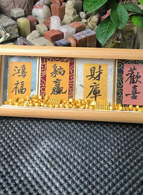 逢考必过财库元宝手写