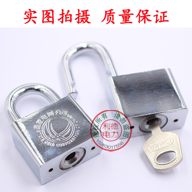 40mm叶片钢锁仿不锈钢挂锁国家电网锁电力表箱锁通开通用钥匙_虎窝淘