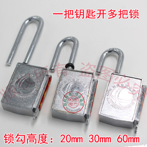 磁感密码锁 昆仑锁 电力表箱锁 磁条钥匙通开防锈防撬防水挂锁 - 图2