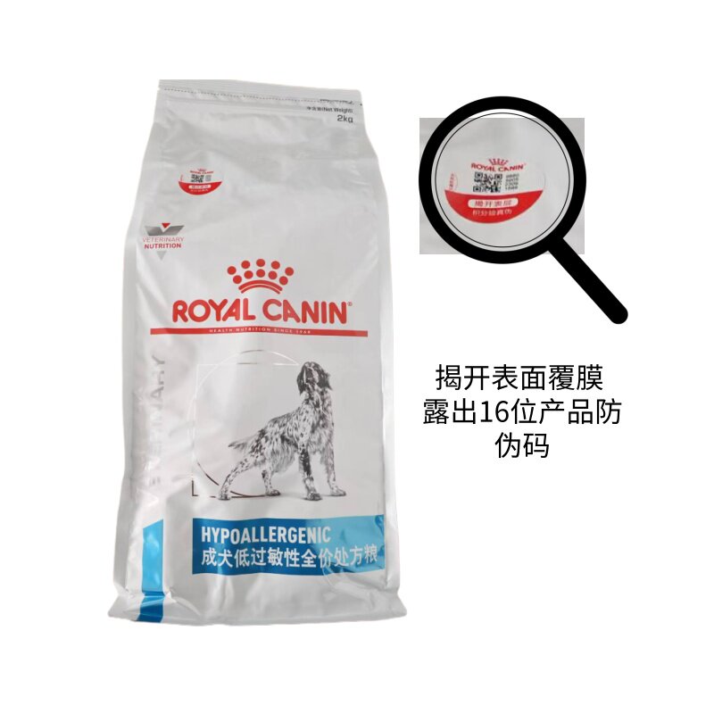 皇家狗粮DR21成犬低敏胃肠道低敏调理犬粮SK23皮肤全价处方粮2kg