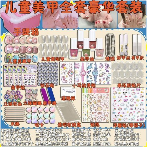 儿童美甲套装穿戴甲女孩手工diy指甲贴玩具全套材料礼物生日礼物 - 图3