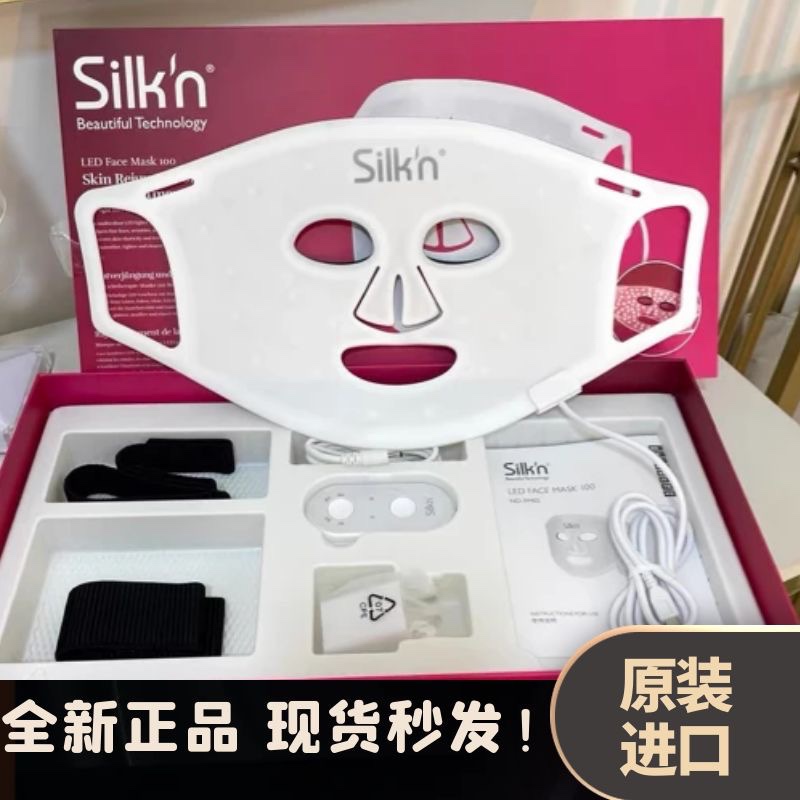 可丝silkn光子嫩肤仪器脸部LED大排灯面罩家用红光美容仪面膜仪 - 图0