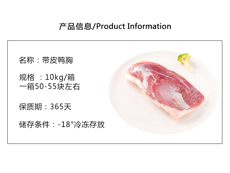 带皮鸭胸肉 10KG 冷冻鸭胸脯肉 鲜嫩多汁新鲜西餐 冷冻去骨鸭胸 - 图3