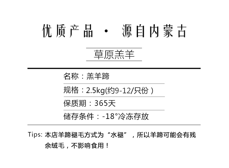 冷冻羊蹄 2.5KG广东包邮冰冻羊蹄水褪羊蹄冰鲜羊蹄去毛羊脚-图1