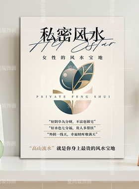 医美私密养护广告挂画 现代产康养生美容院墙装饰画女性疗愈壁画