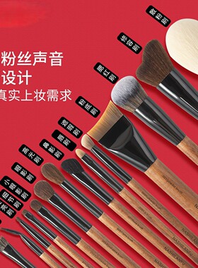 娜诗兰芙14支原木动物毛化妆刷