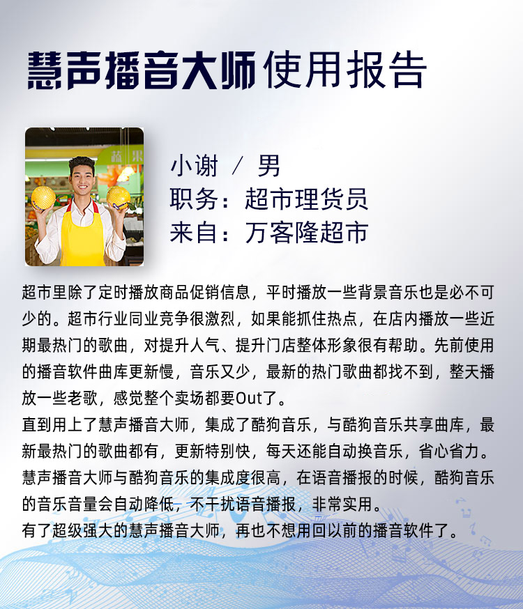 慧声超市广告促销播音录音配音 背景音乐 文字语音软件VIP会员1年