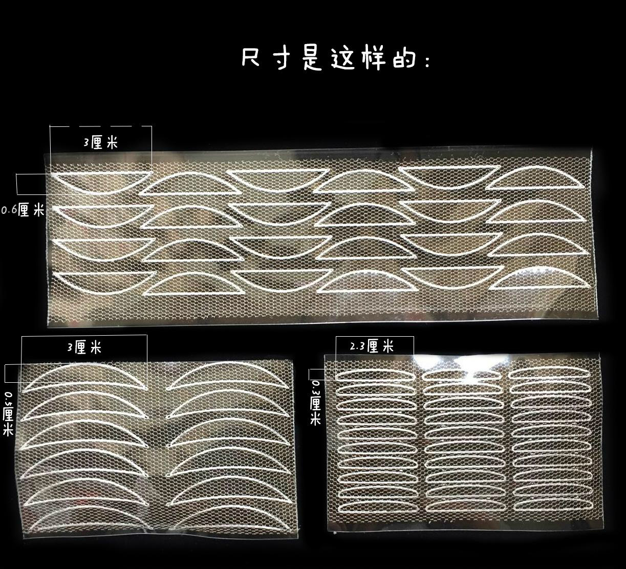 林允同款蕾丝隐形网纱双眼皮贴防水持久镂空自然神器送胶水