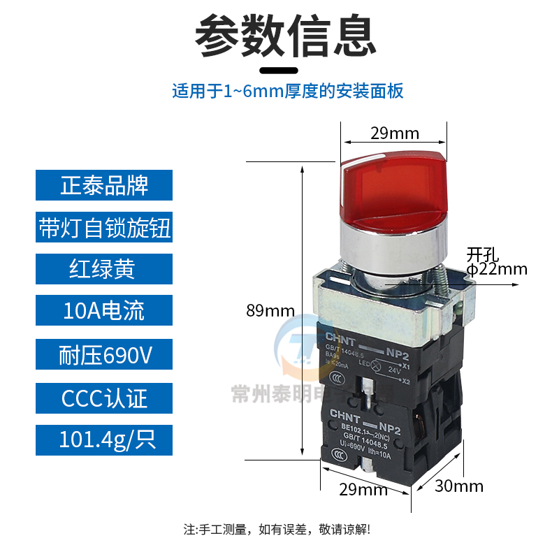 正泰NP2-BK1带灯自锁旋钮2档3档开关 二三位转换开关24V 220V - 图0