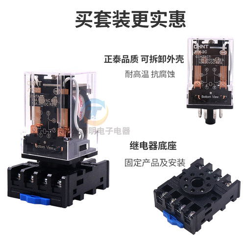 正泰小型2C中间电磁继电器11脚大功率JTX-3C交流AC220V直流DC24V - 图0