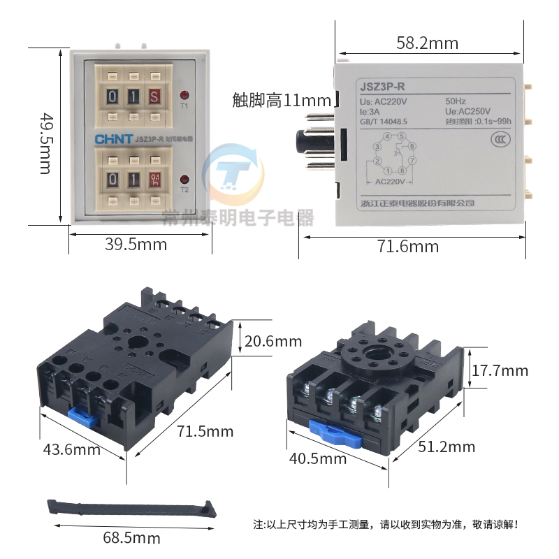 正泰JSZ3P-R循环型拨码延时时间继电器0.1S-99H多电压220V ST3P-图1