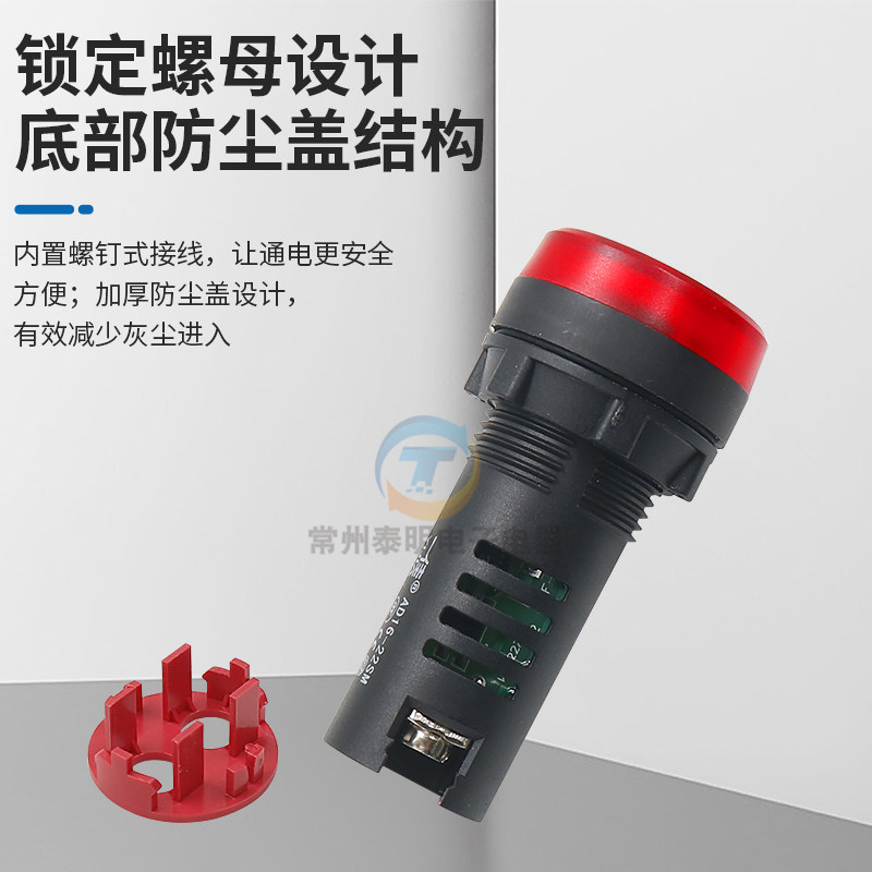 一佳蜂鸣器 AD16-22SM 声光闪光直流蜂鸣器报警器 12VDC 24V 220V,淘宝优惠券,粉丝福利购,淘宝优惠卷
