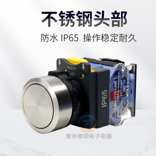 一佳按钮开关自复位LA38-11BN/ZS平头圆形电源自锁启动点控制22mm - 图2