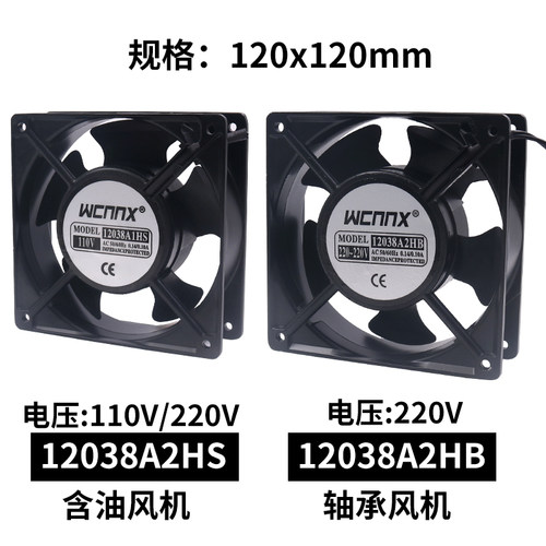 工业12CM小型DP200A散热风扇220V轴流风机2123HSL大风量12038 mm - 图1