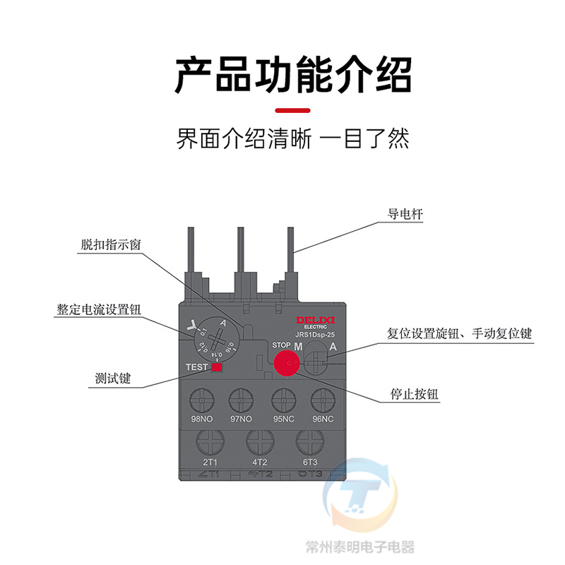 德力西正品JRS1DSP-25/38/93热过载继电器4A/10A/18A/40A一开一闭 - 图2