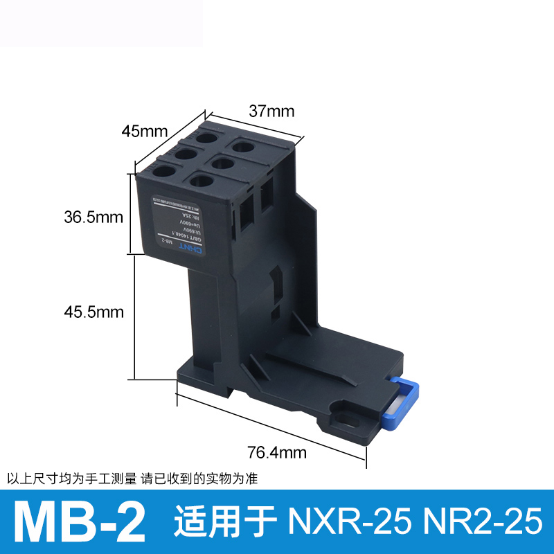 正泰100热过载NXR38继电器NR2-25独立座子3导轨安装底座4插座MB-2 - 图0