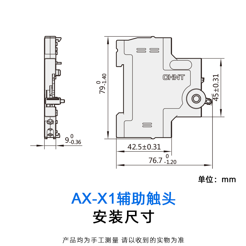 正泰NXB小型断路器辅助触头 AX-X1 AX-X3一开一闭触点NXB-40 63-图2