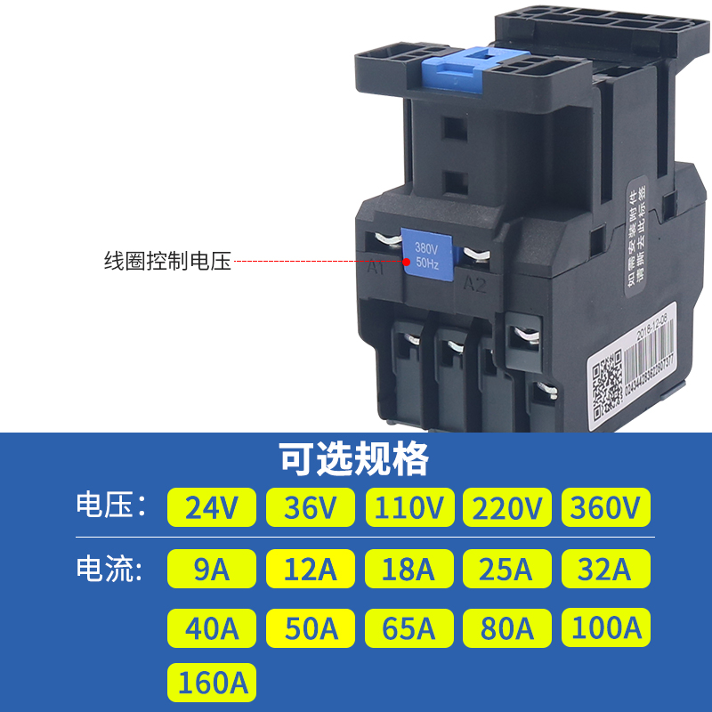 CJX2正泰交流接触器220V单相380V三相24小型12常开常闭NXC100 40a - 图1