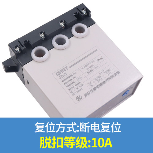 正泰电动机综合保护器JD-5三相电机80A 200A过载380V缺相断相220V - 图0