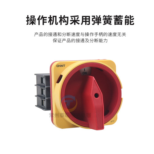 正泰负荷开关 隔离开关转换开关 电柜面板转换开关 NF1-32/3 40 - 图1